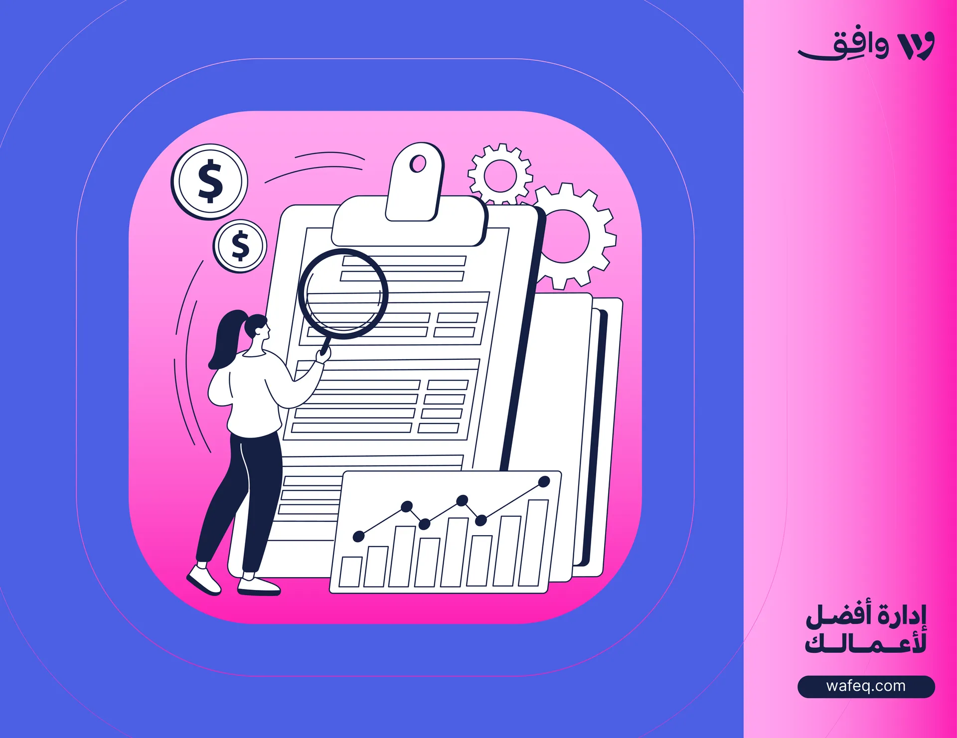  السجلات المالية